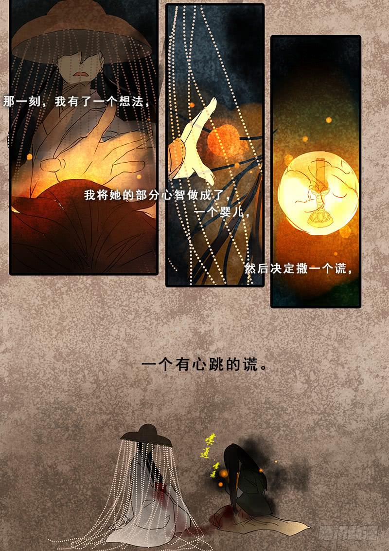 第四十话：真相(2)-第41话