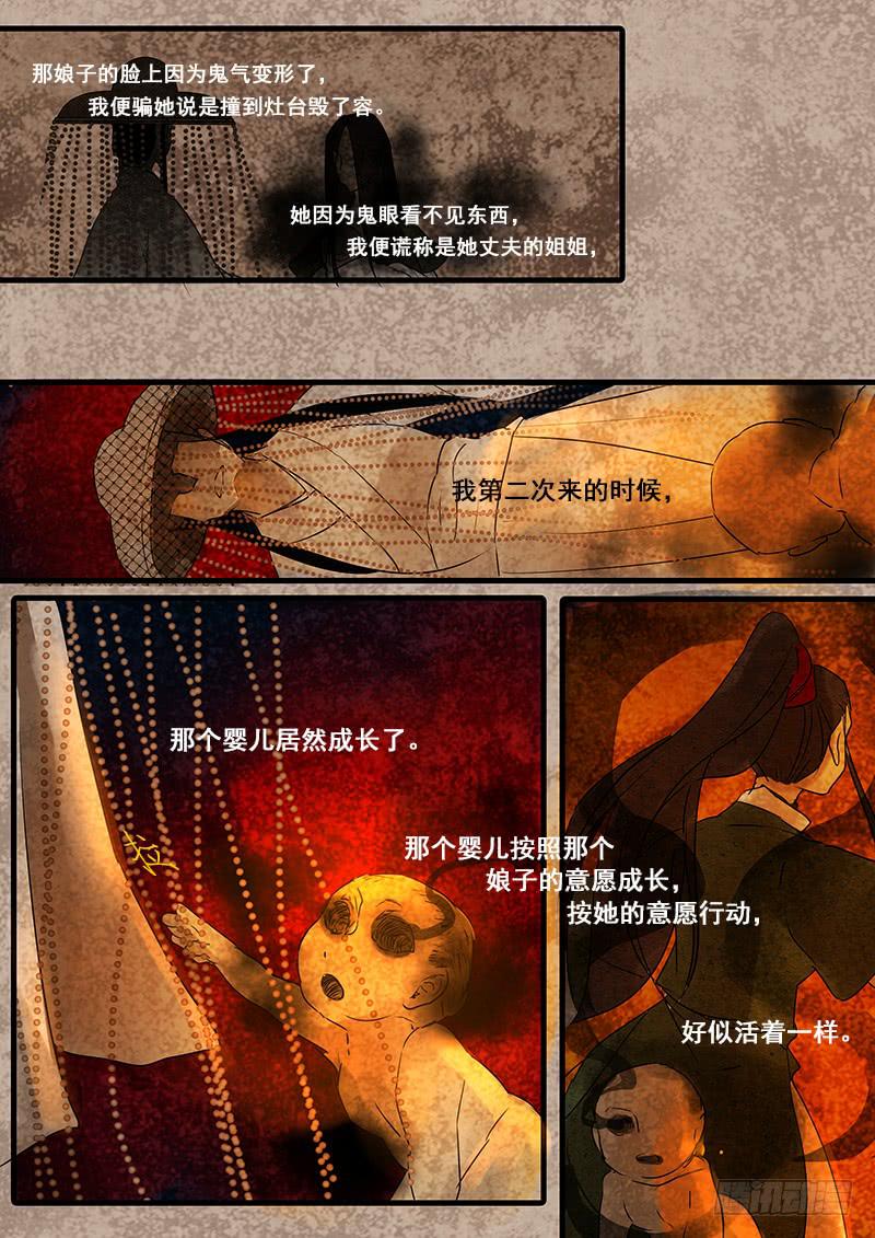 第四十话：真相(2)-第41话