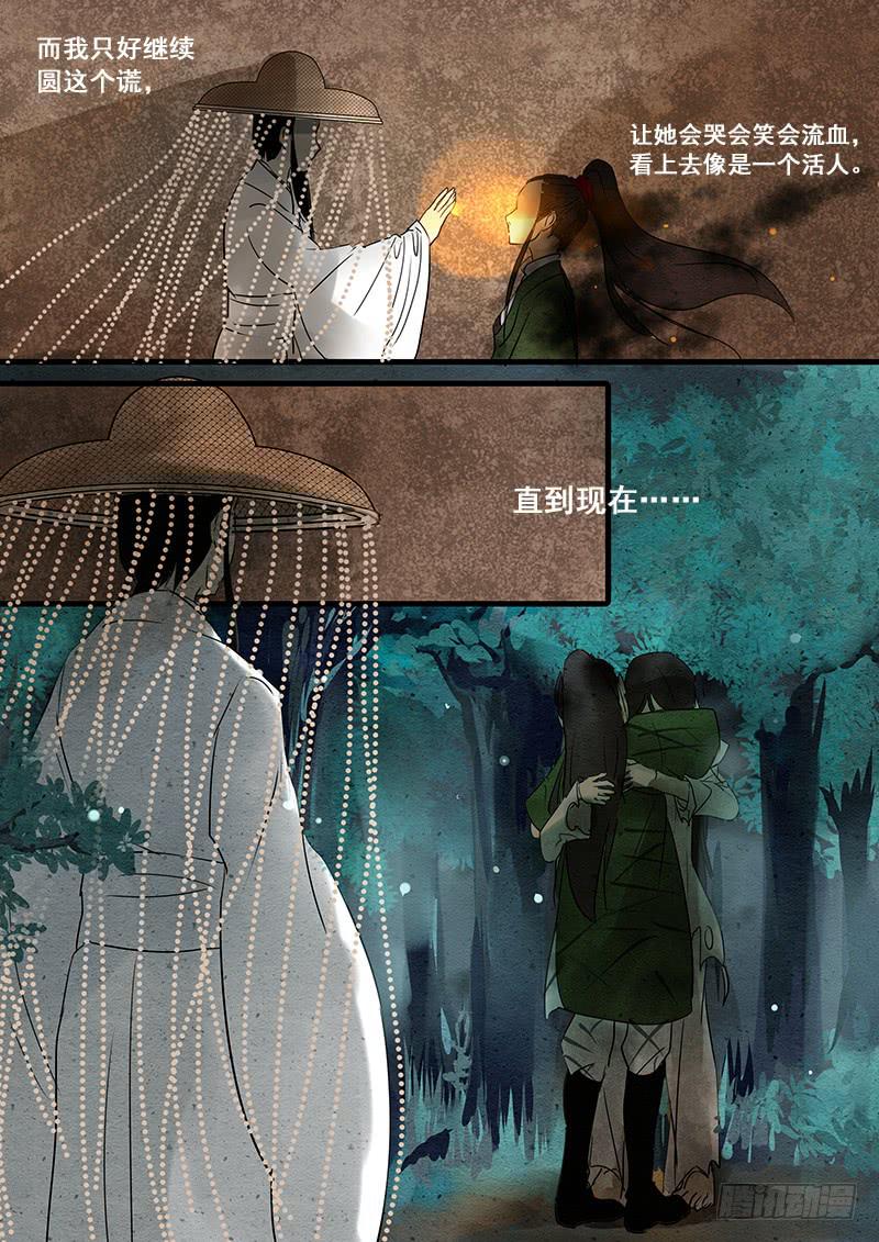 第四十话：真相(2)-第41话
