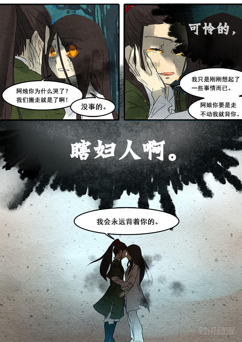 第四十话：真相(2)-第41话