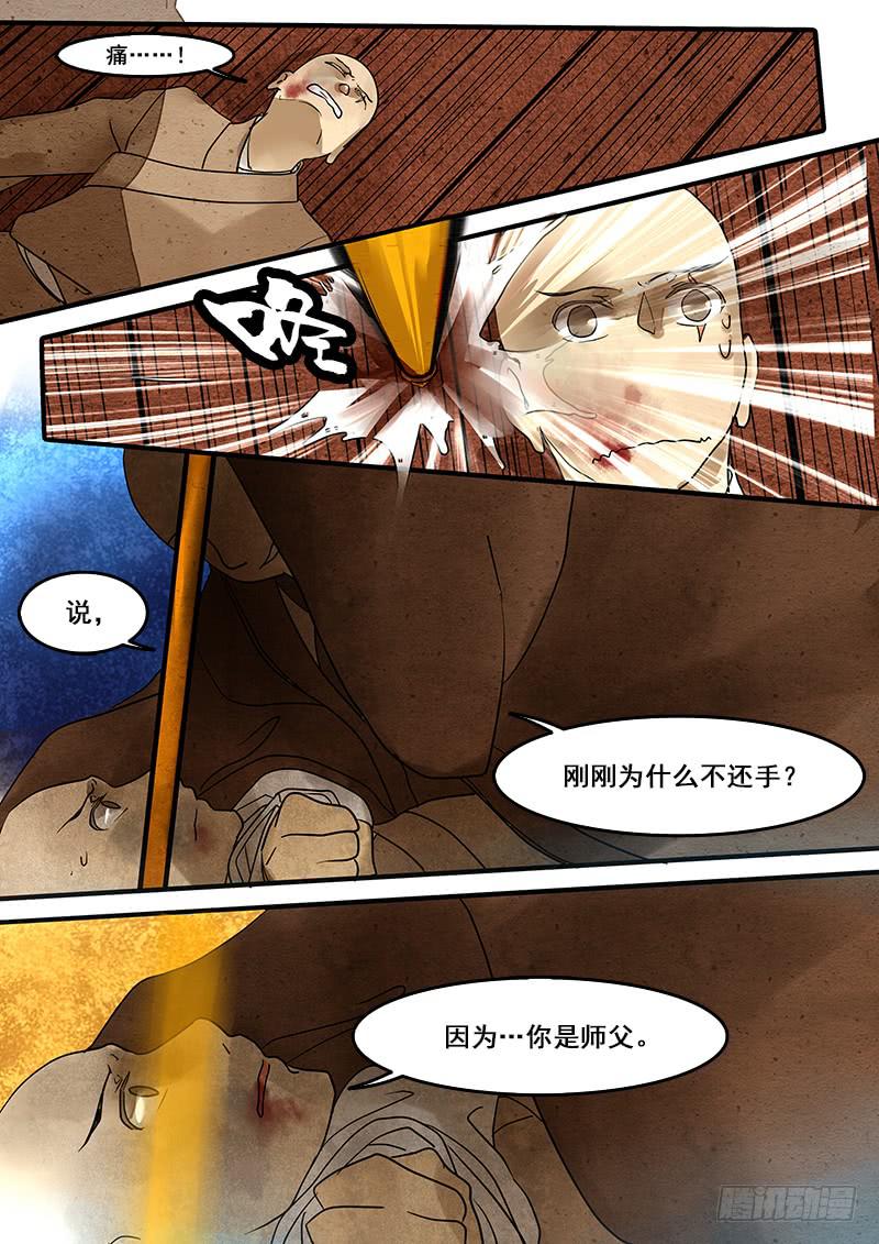 第四十二话：覆(1)-第43话