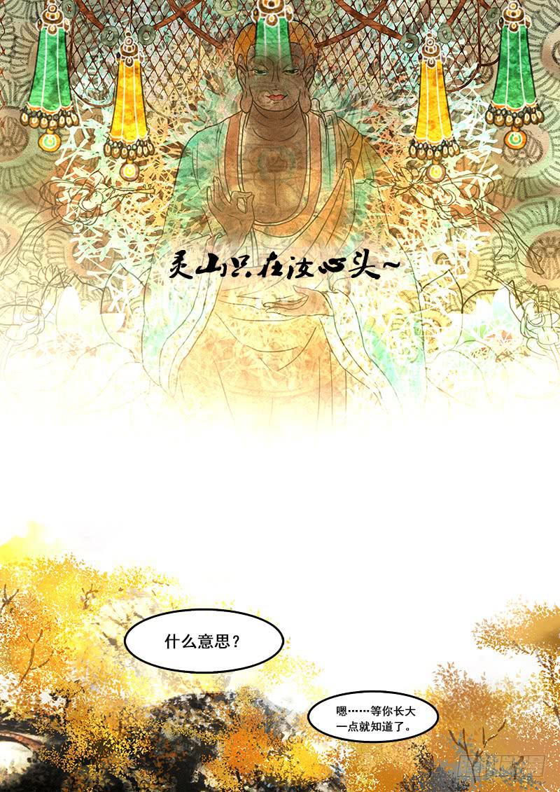 番外一：唯识(下)-第47话