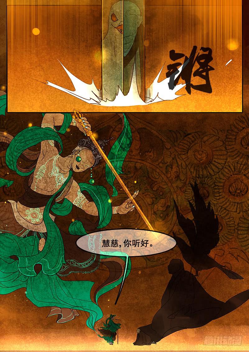 番外一：唯识(下)-第47话