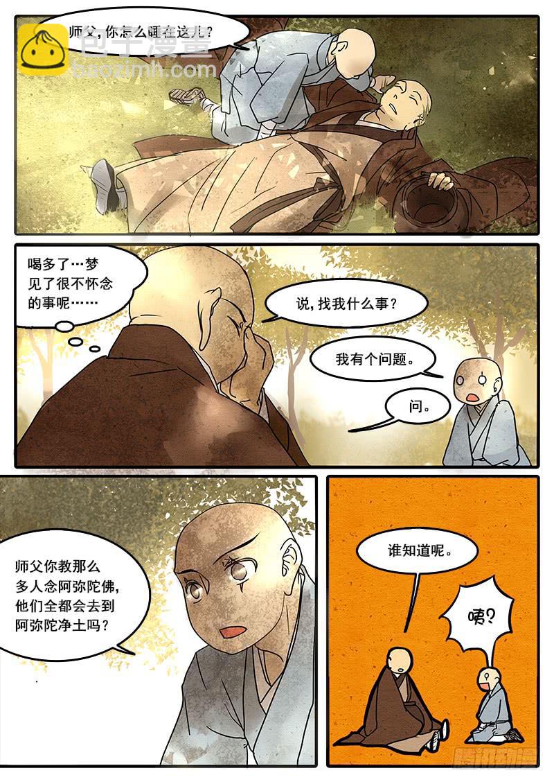 番外一：唯识(下)-第47话