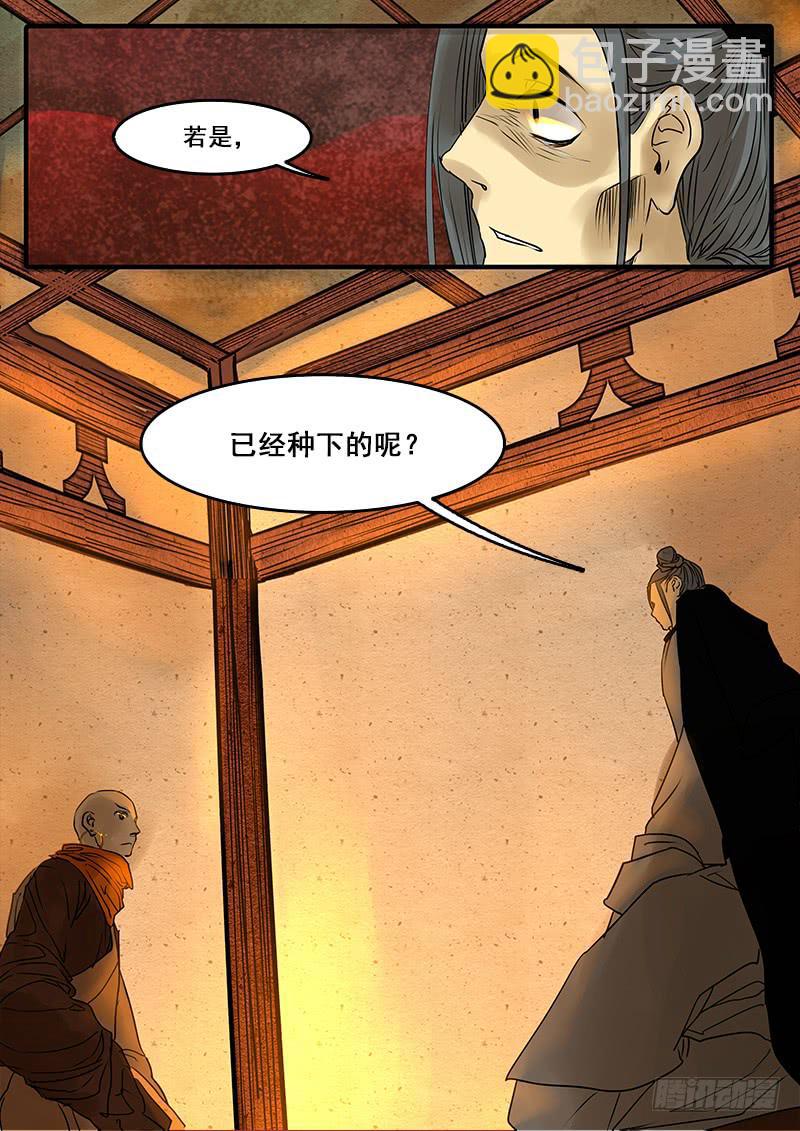 第四十六话：造缸(2)-第49话