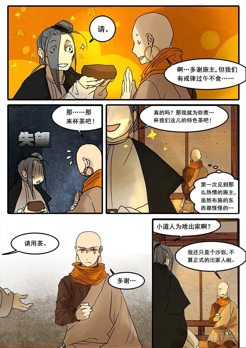 第四十六话：造缸(2)-第49话