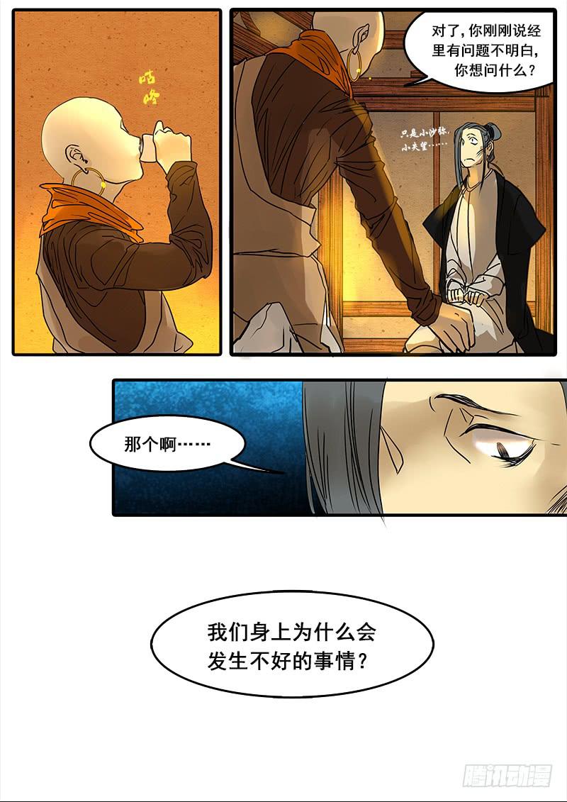 第四十六话：造缸(2)-第49话