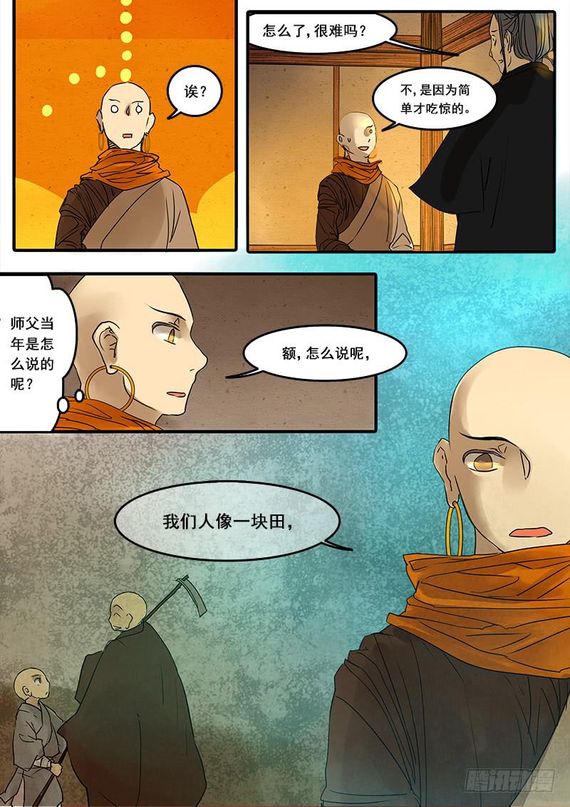 第四十六话：造缸(2)-第49话