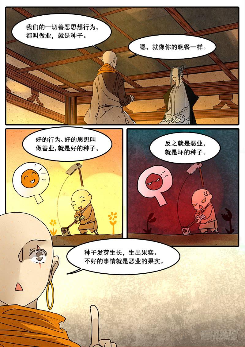 第四十六话：造缸(2)-第49话