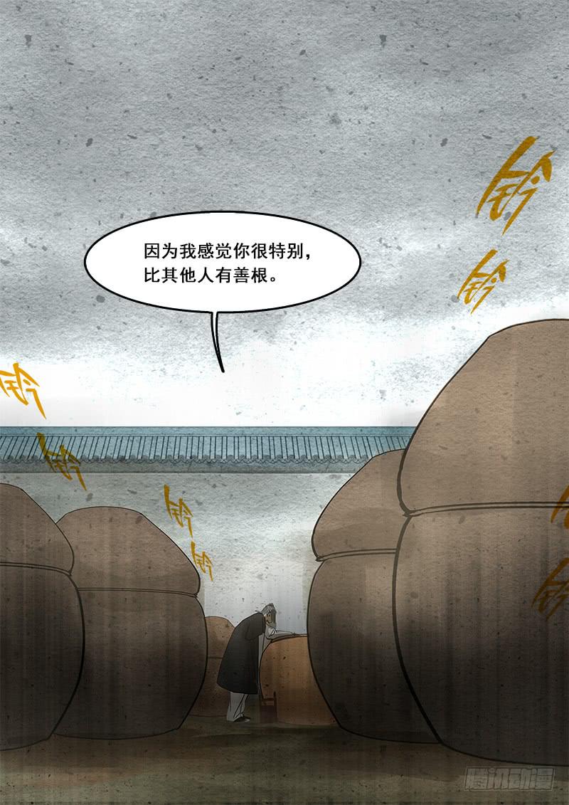 第四十八话：造缸(4)-第51话