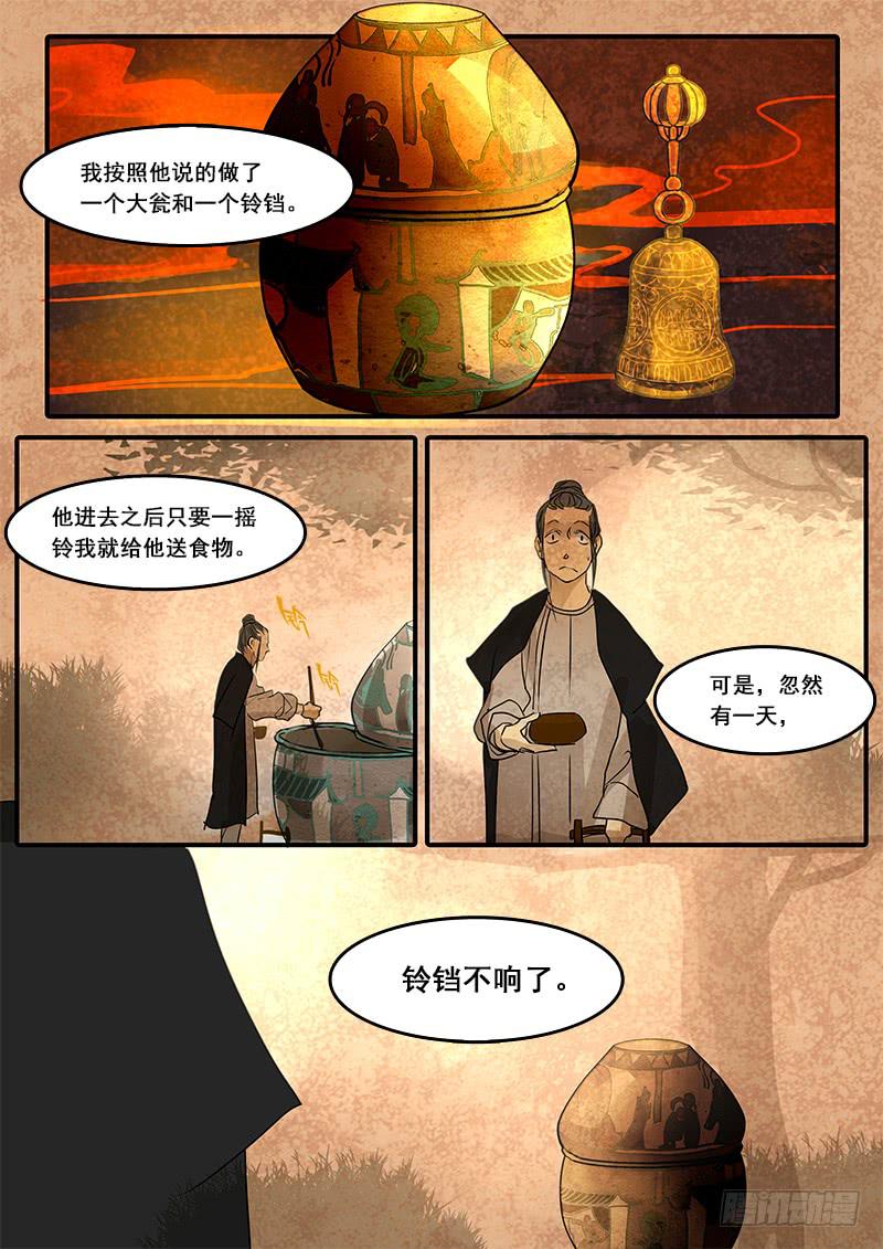 第四十八话：造缸(4)-第51话