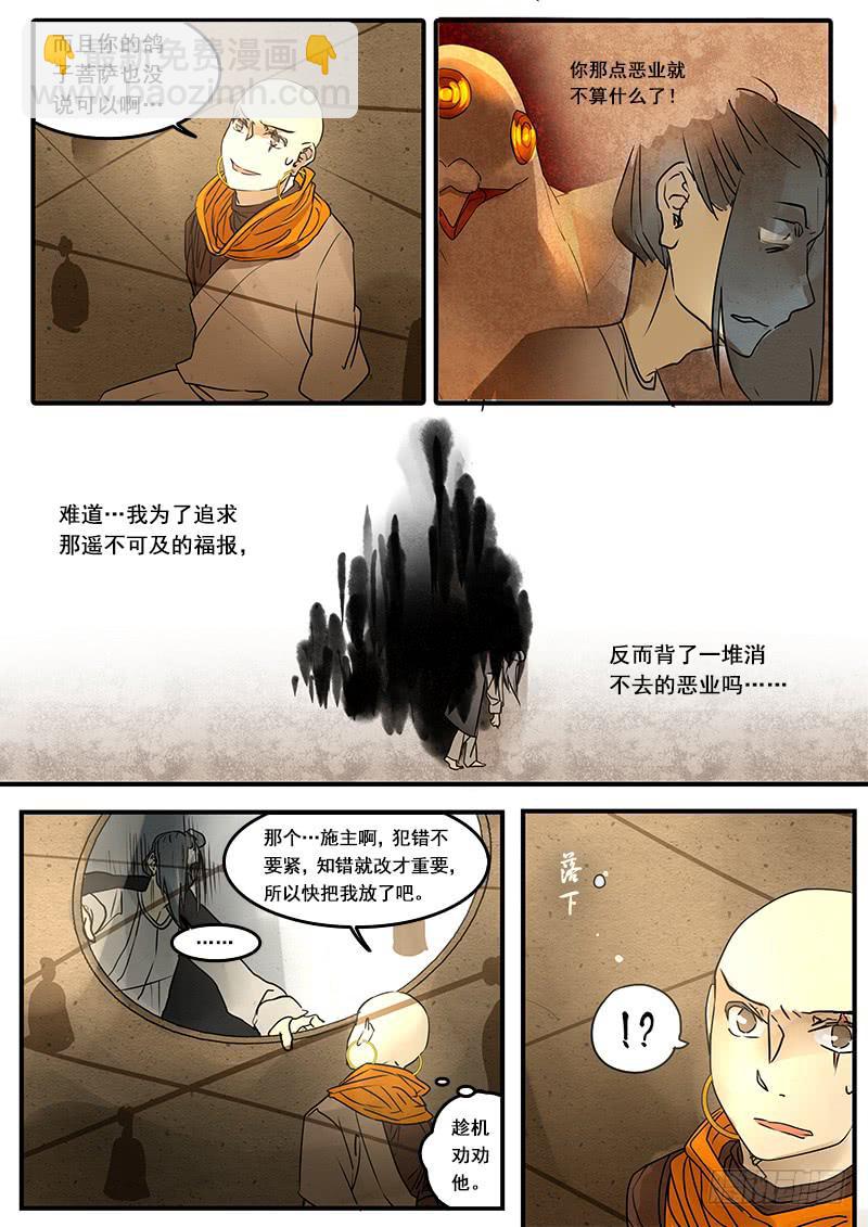 第五十话：造缸(6)-第53话
