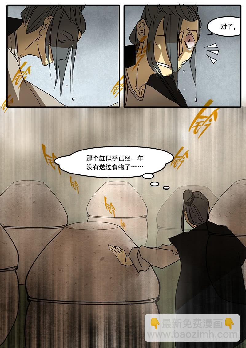 第五十话：造缸(6)-第53话
