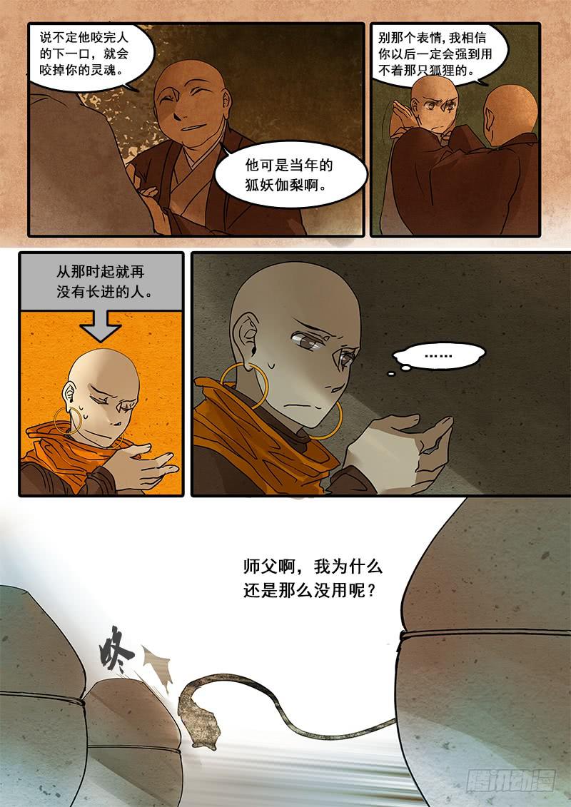 第五十二话：造缸(8)-第55话