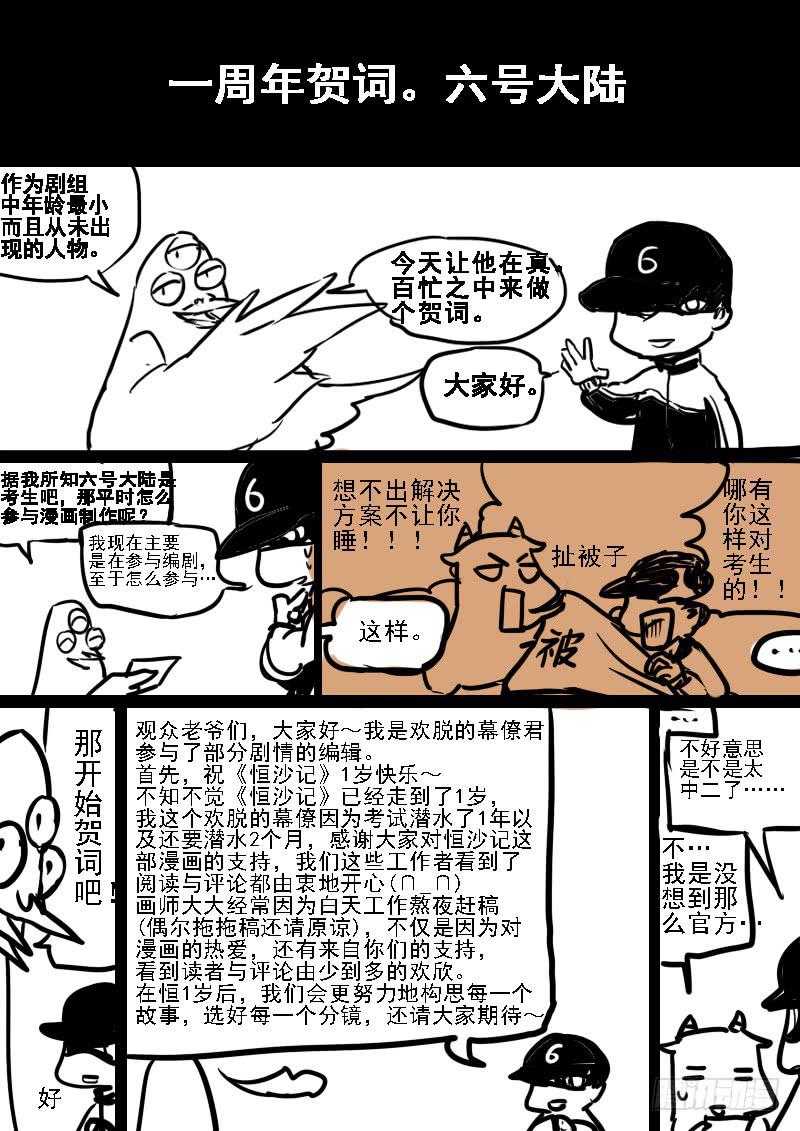 第五十二话：造缸(8)-第55话