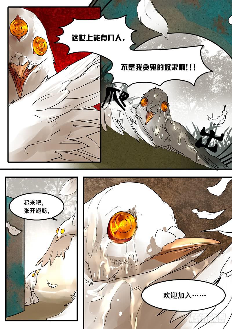 第五十四话：造缸(10)-第57话