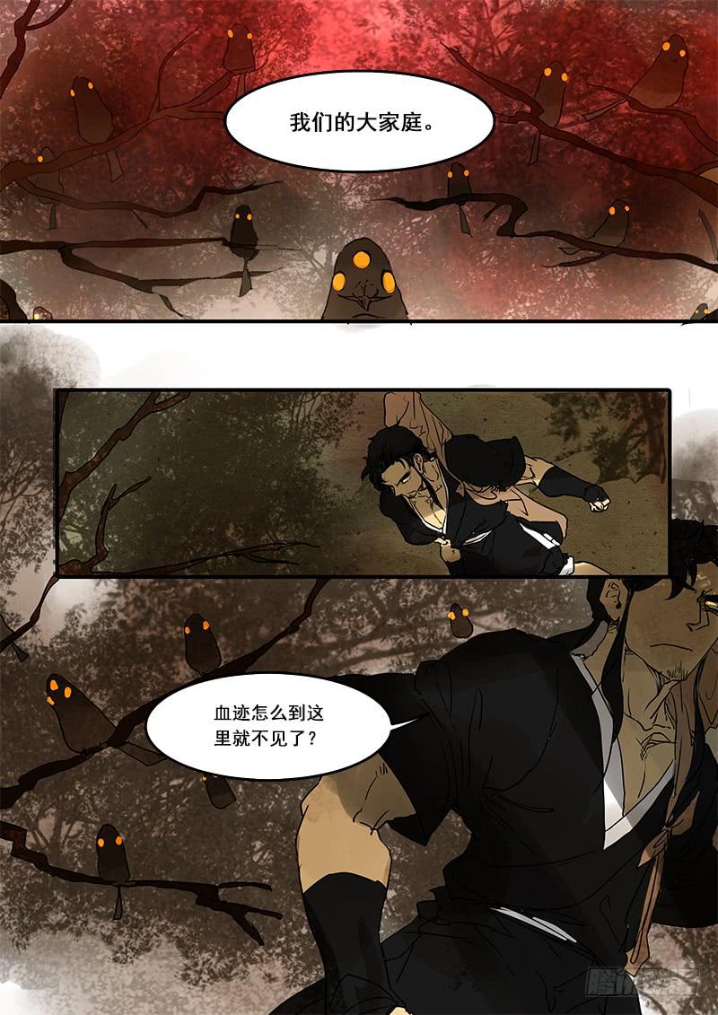 第五十四话：造缸(10)-第57话