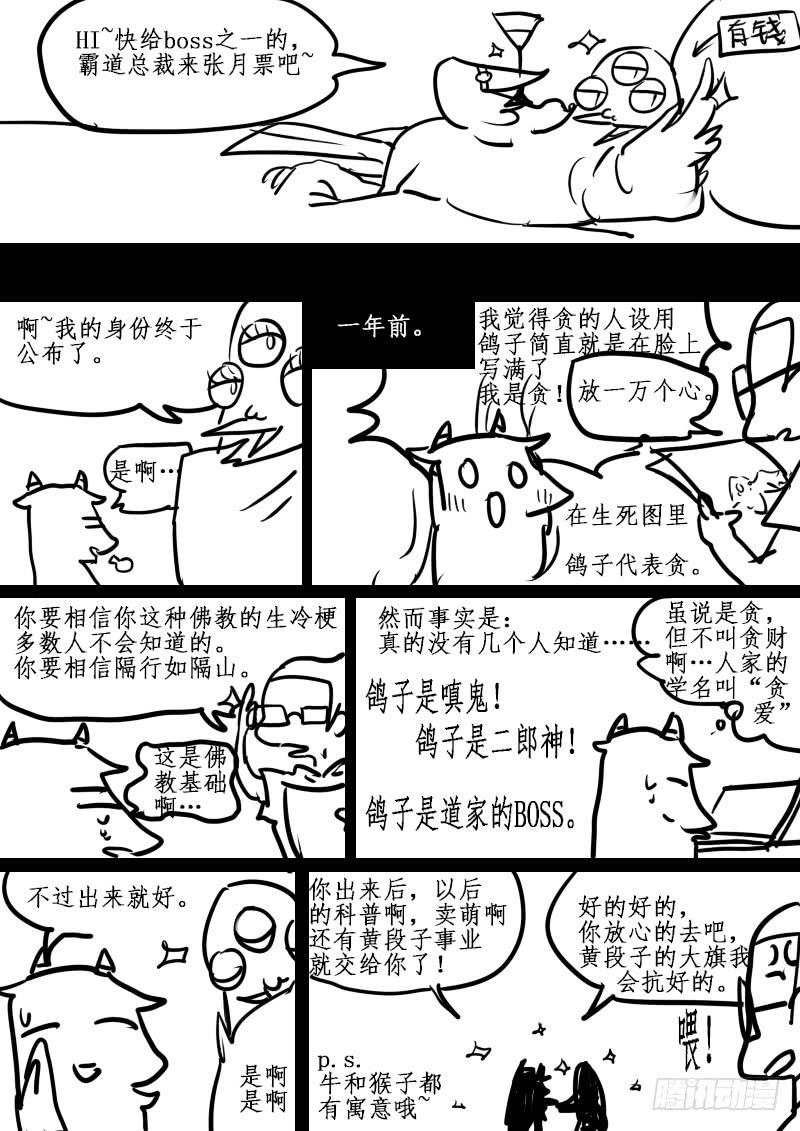 第五十四话：造缸(10)-第57话