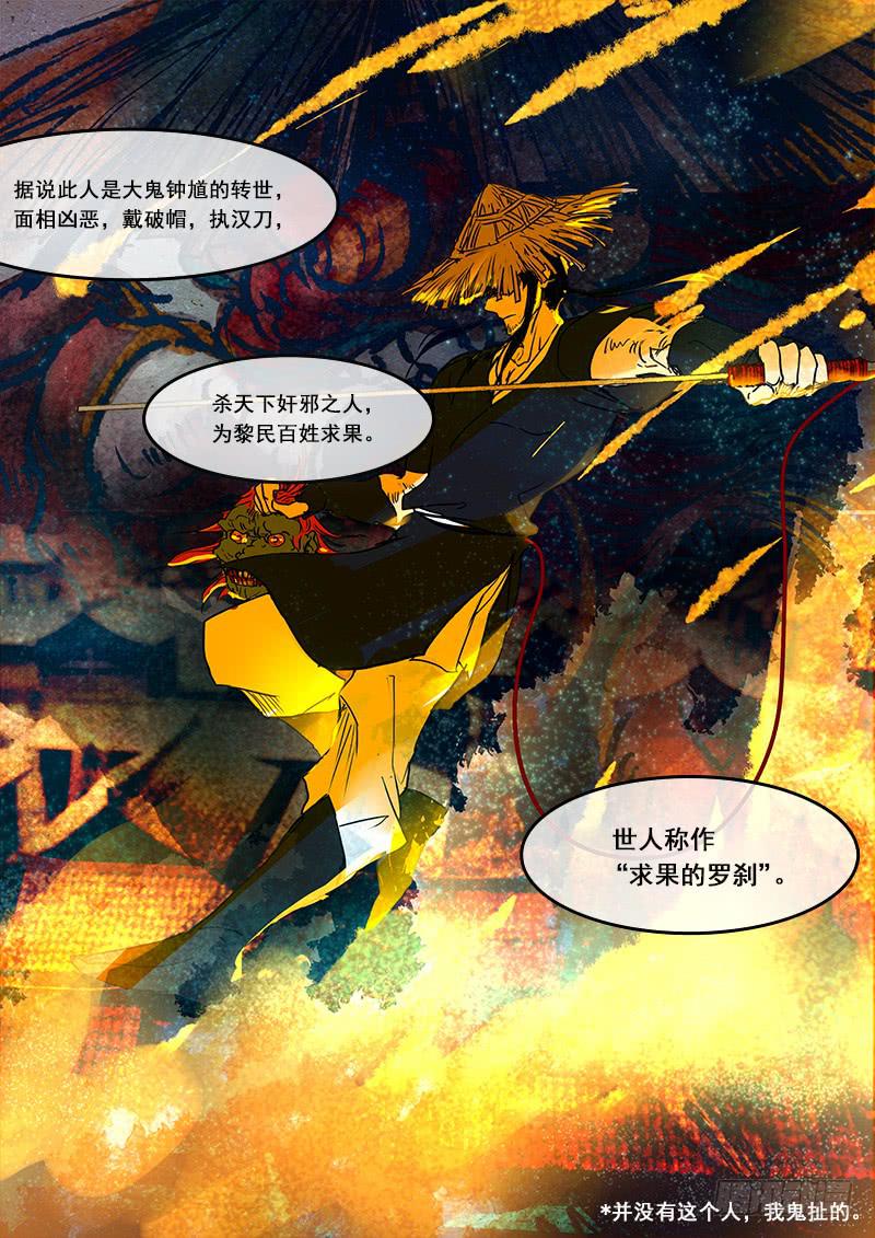 第五十四话：造缸(10)-第57话