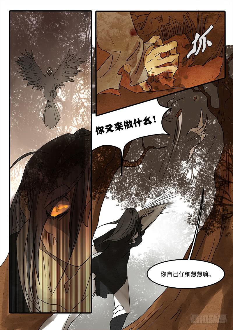 第五十四话：造缸(10)-第57话
