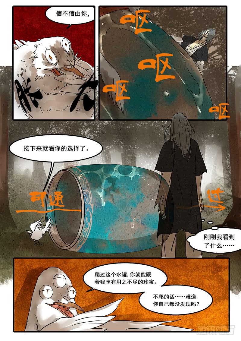 第五十四话：造缸(10)-第57话