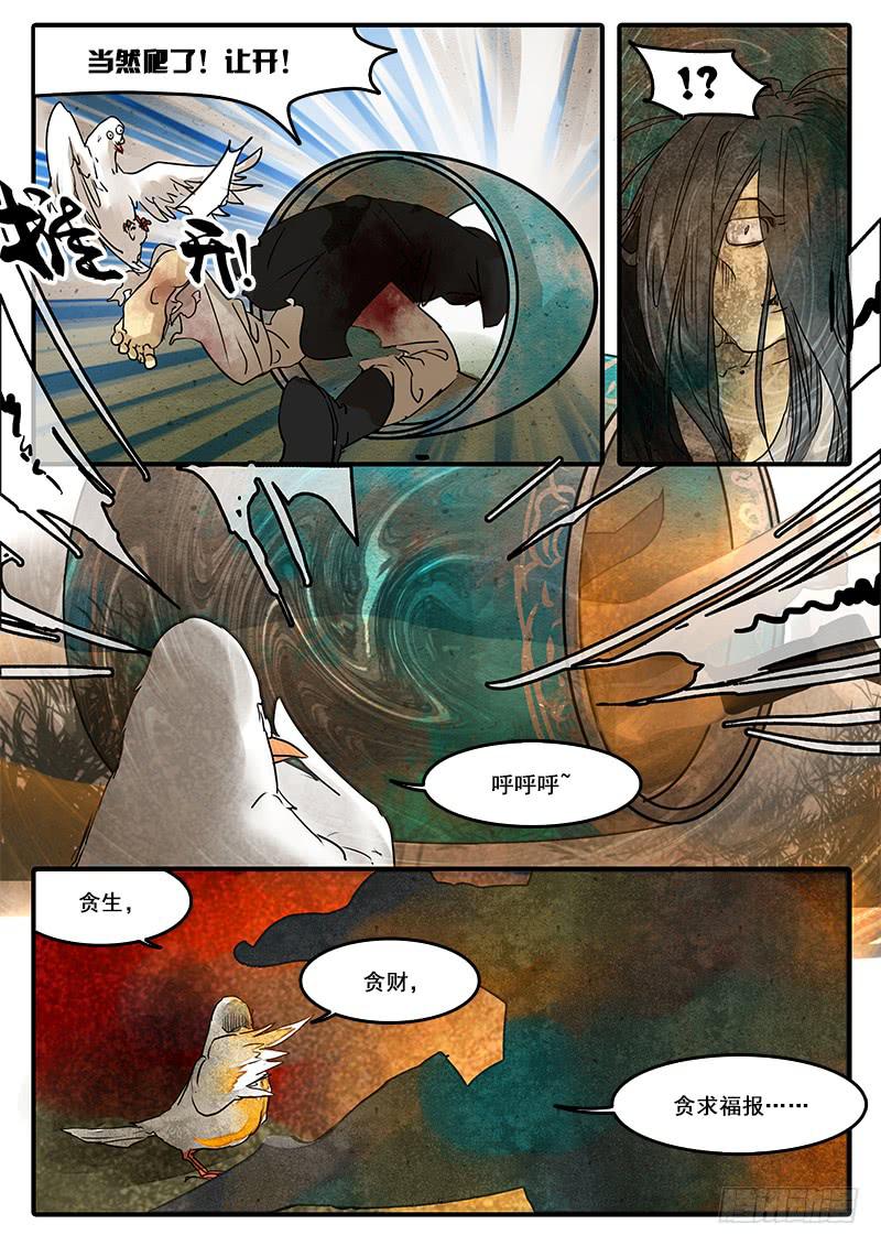 第五十四话：造缸(10)-第57话