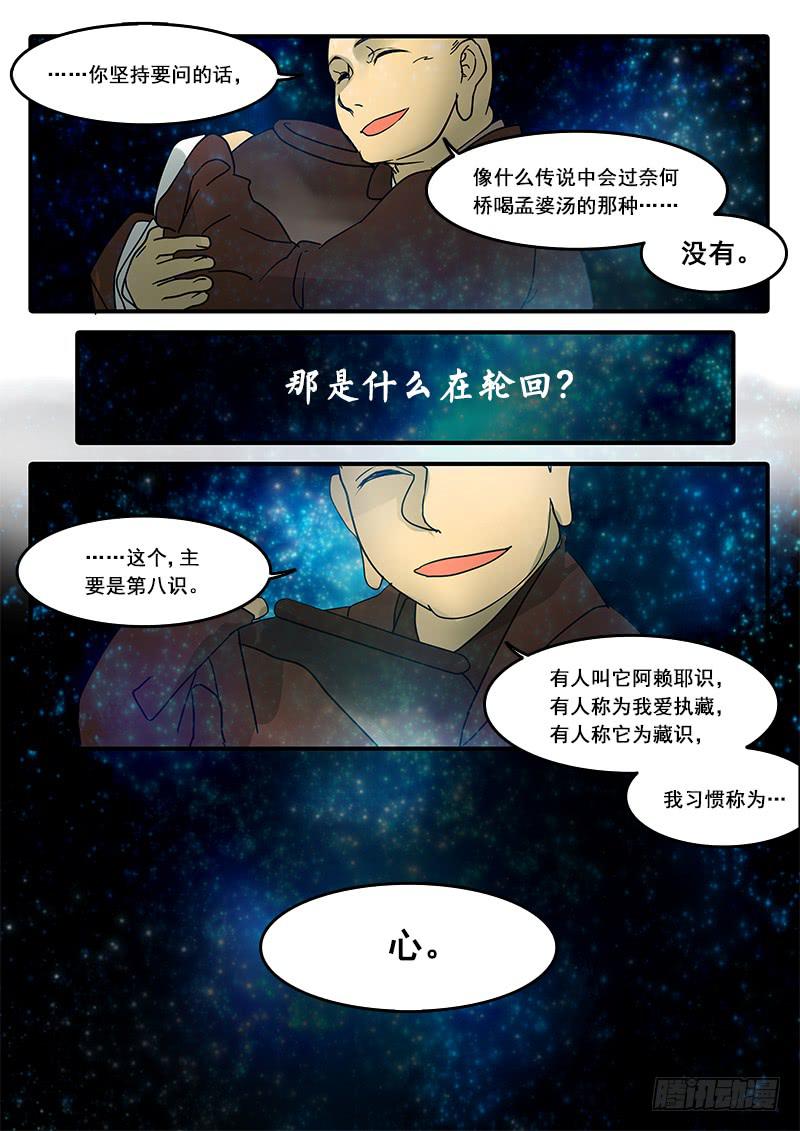 第五十六话：心猿(1)-第59话