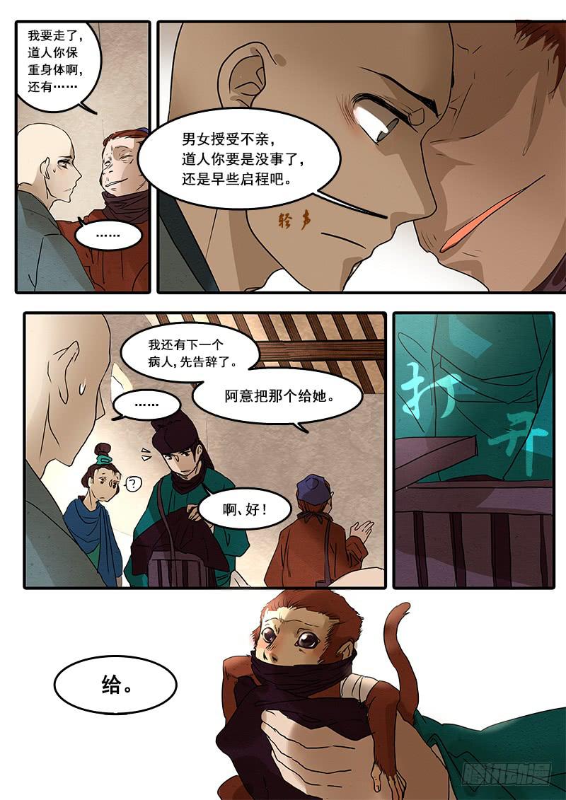 第五十六话：心猿(1)-第59话