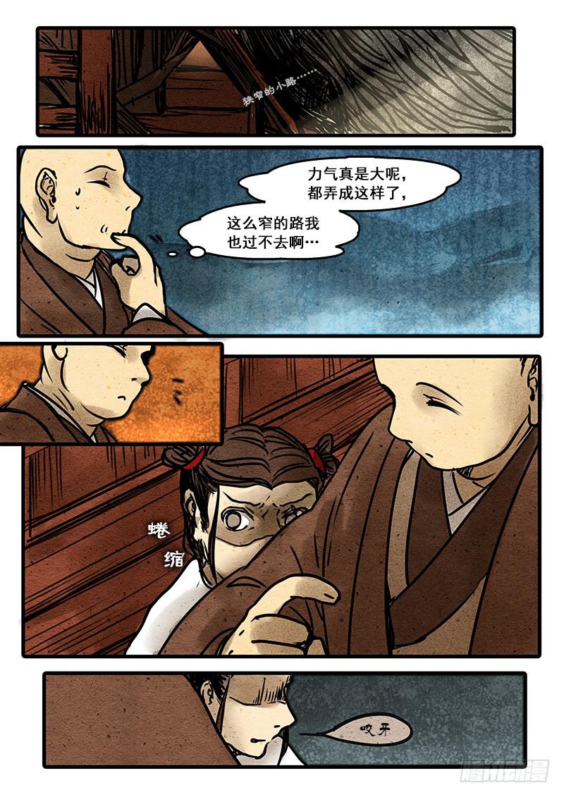 第六话:发心诀-第7话