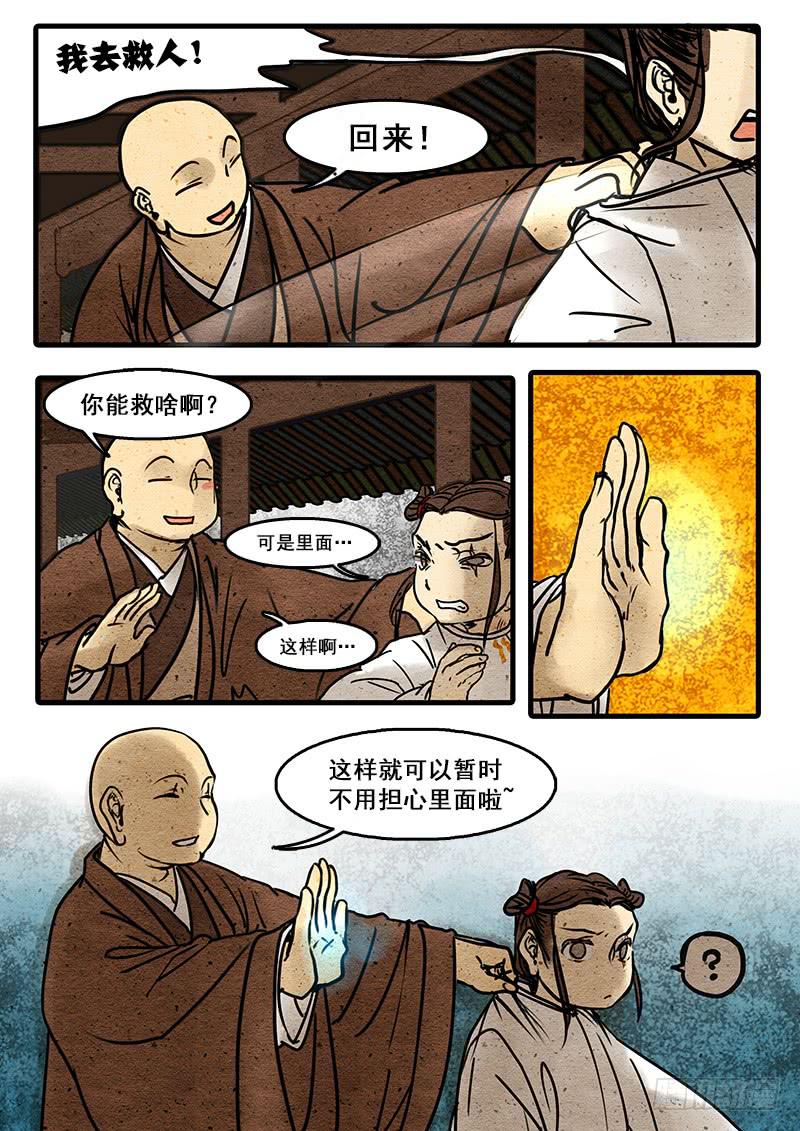 第六话:发心诀-第7话