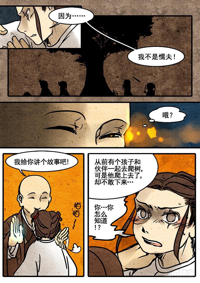 第六话:发心诀-第7话