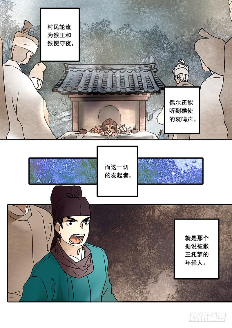 第六十话：心猿（5）-第63话