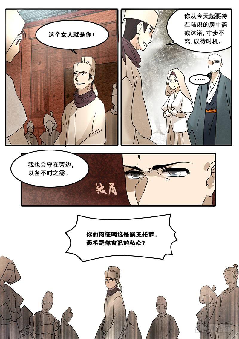 第六十话：心猿（5）-第63话
