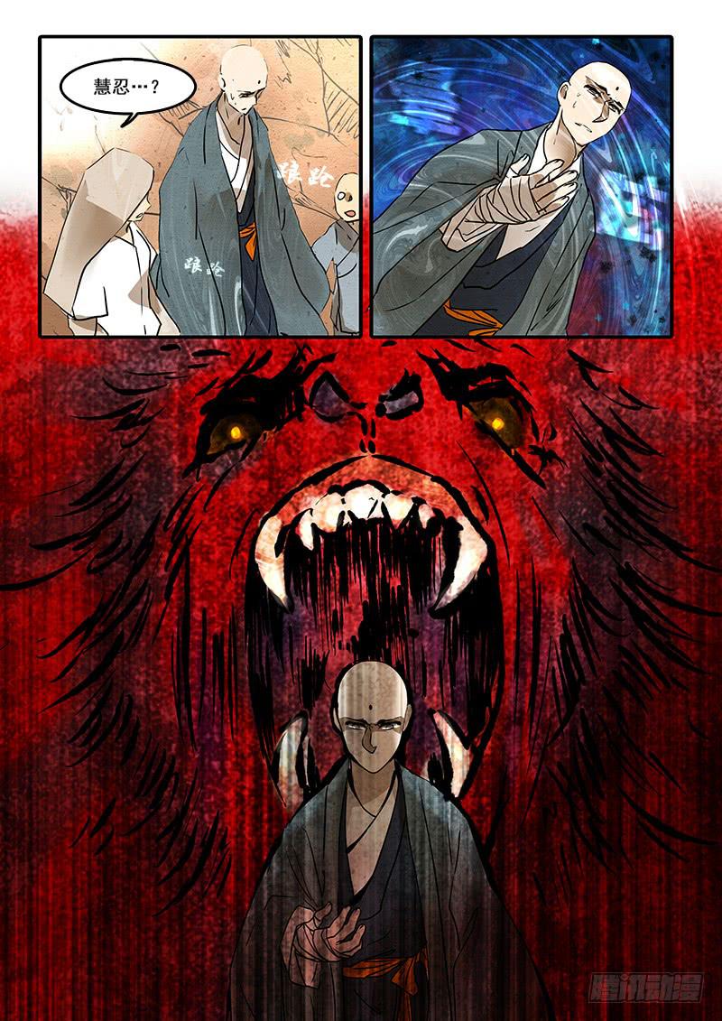 第六十话：心猿（5）-第63话
