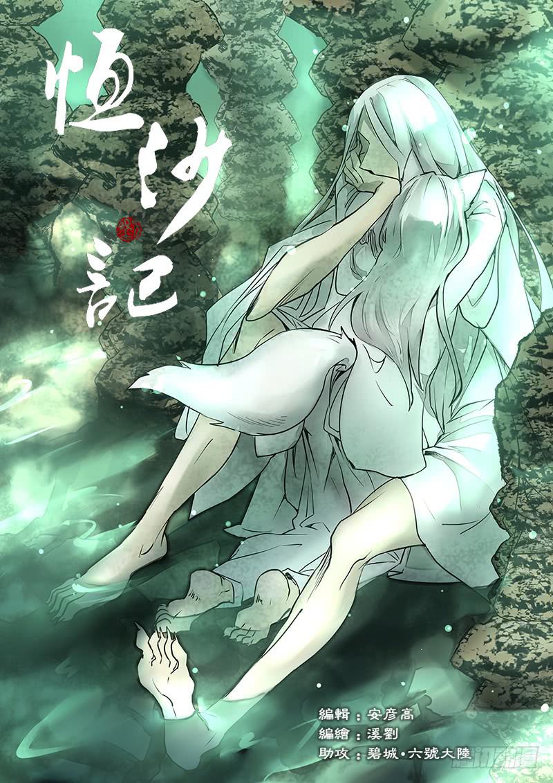 第六十二话：心猿(7)-第65话