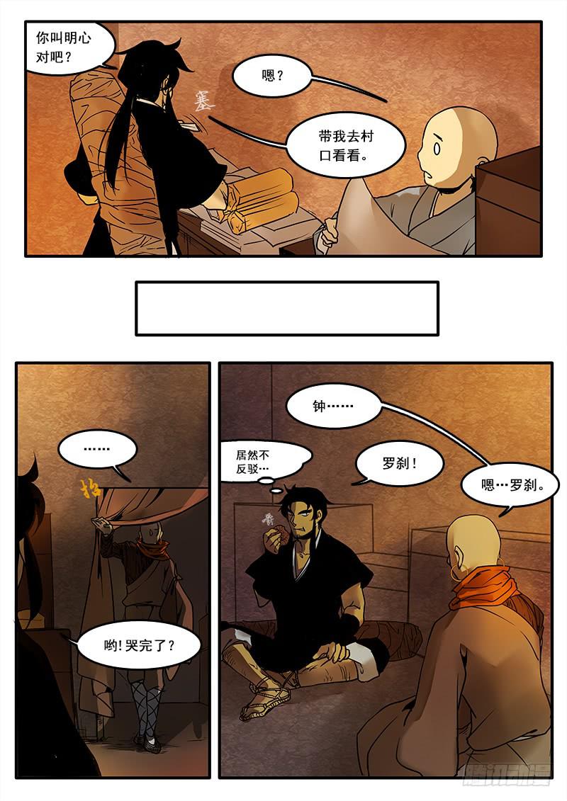 第六十二话：心猿(7)-第65话