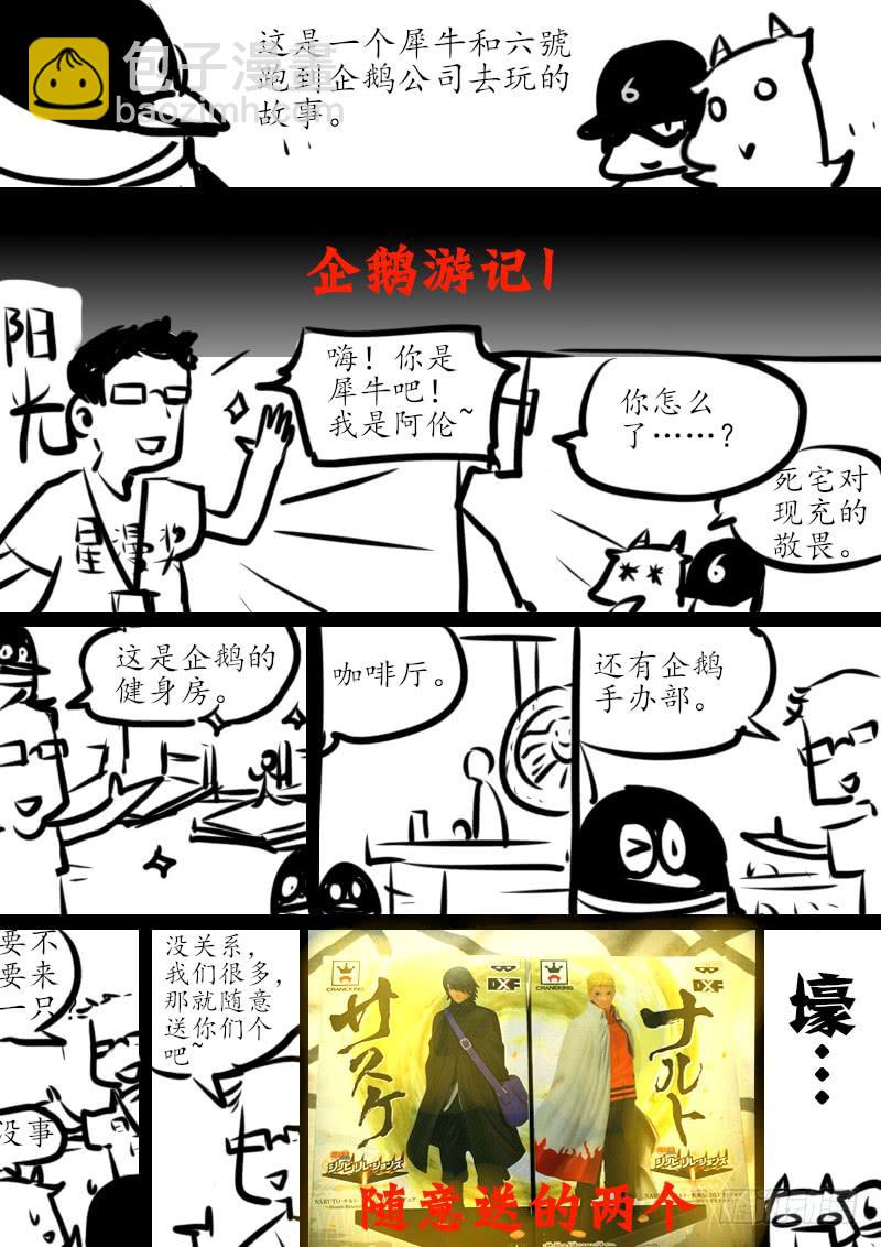 第六十四话：心猿(9)-第67话