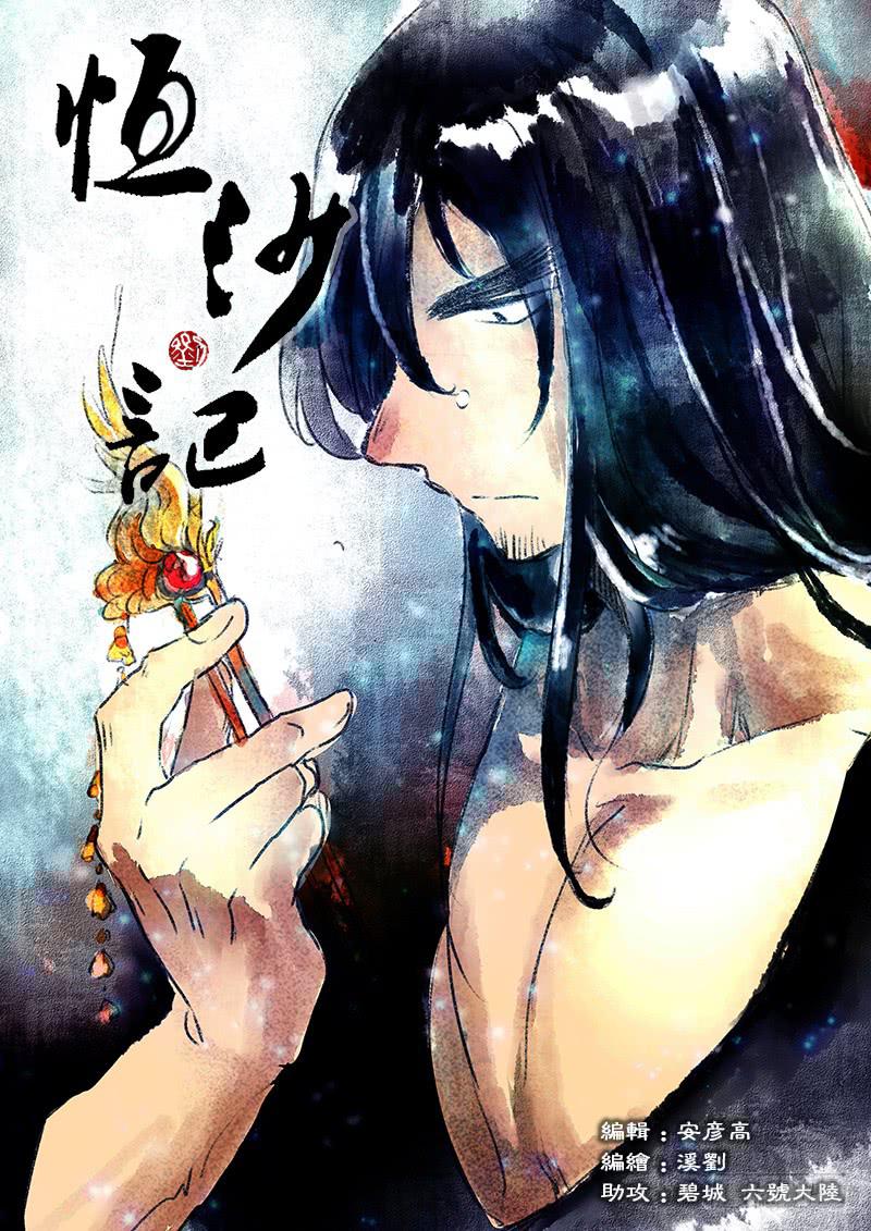 第六十六话：心猿(11)-第69话