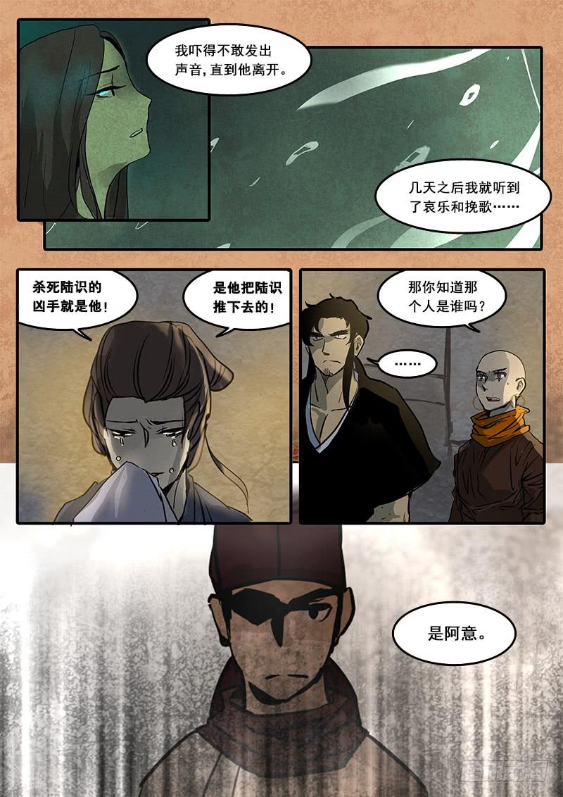 第六十六话：心猿(11)-第69话