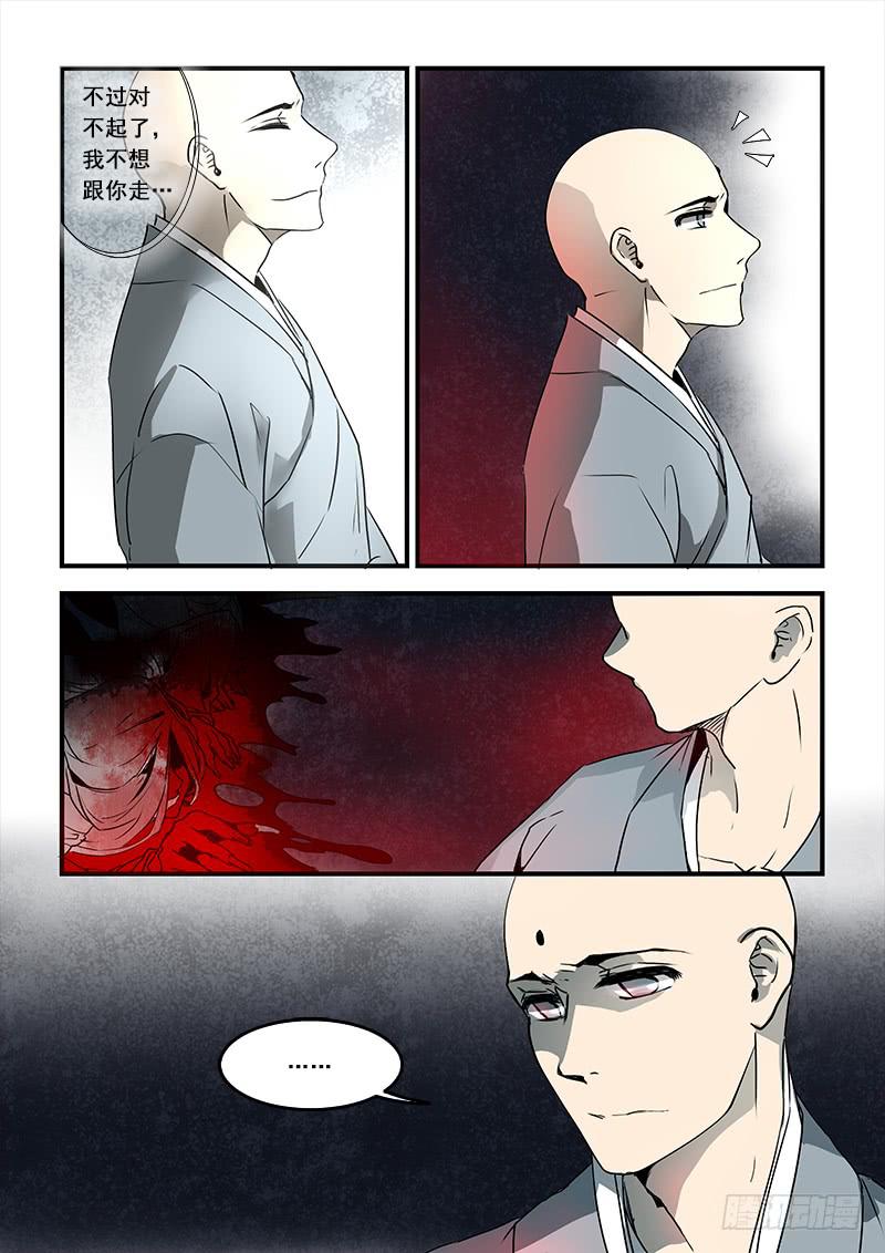 第七十一话：无常大鬼(5)-第75话