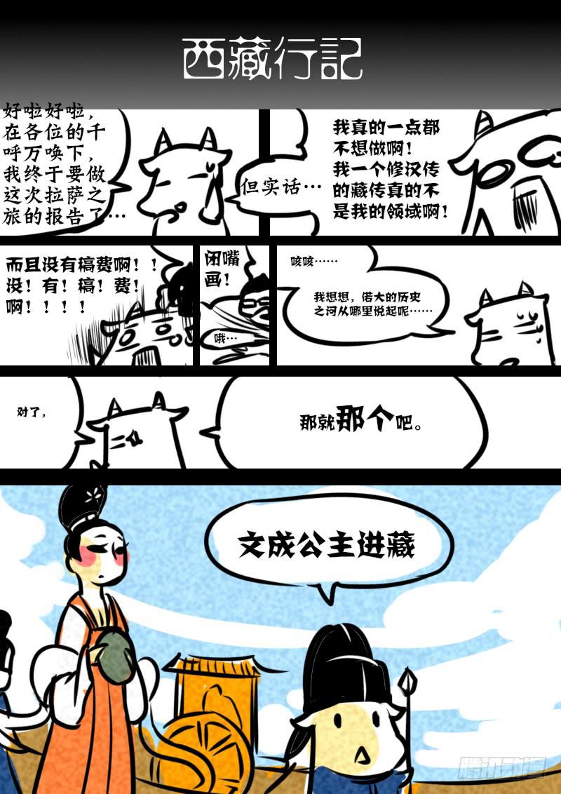 第七十一话：无常大鬼(5)-第75话