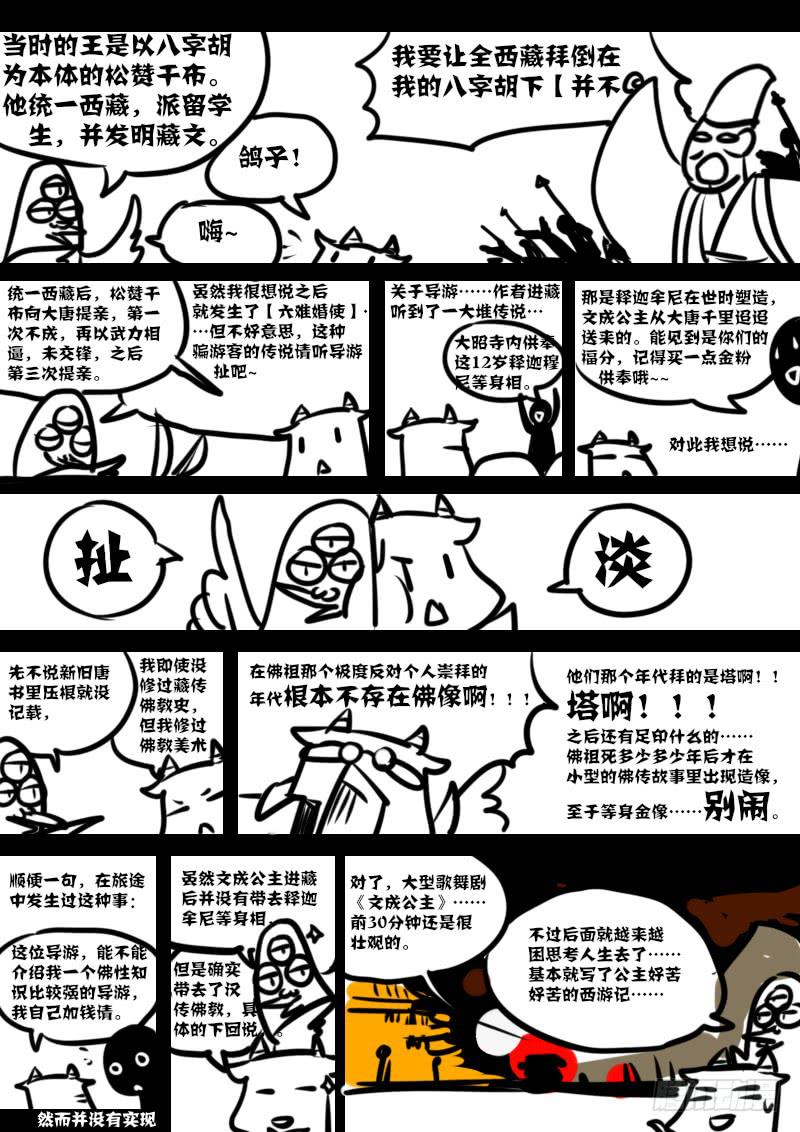 第七十一话：无常大鬼(5)-第75话