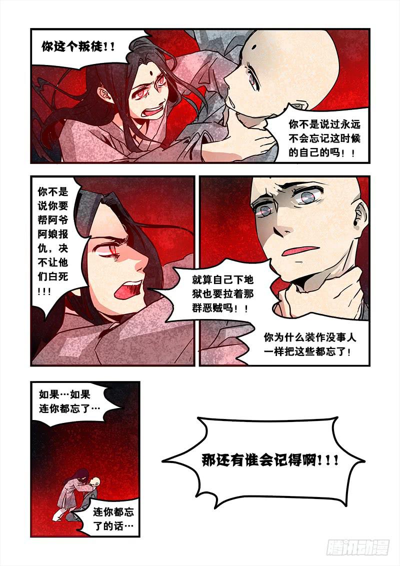 第七十一话：无常大鬼(5)-第75话