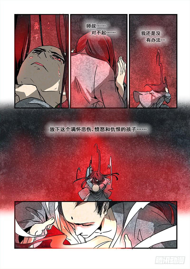 第七十一话：无常大鬼(5)-第75话