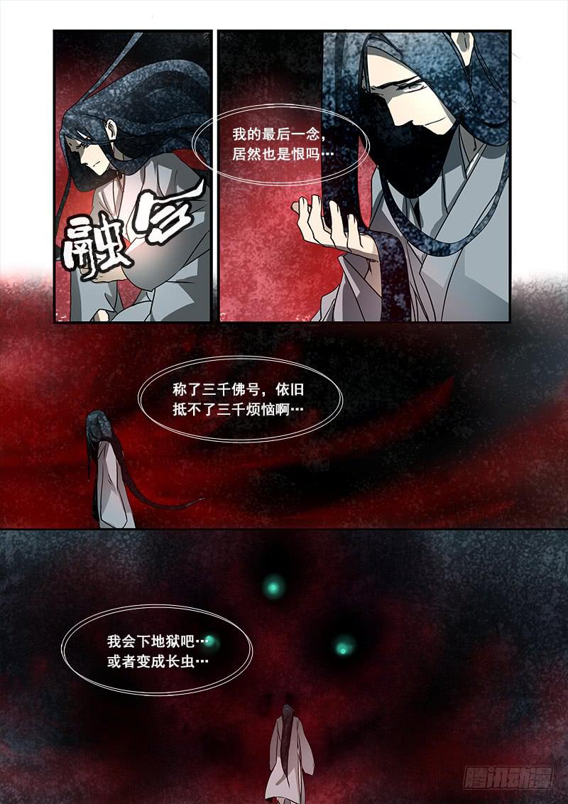 第七十一话：无常大鬼(5)-第75话