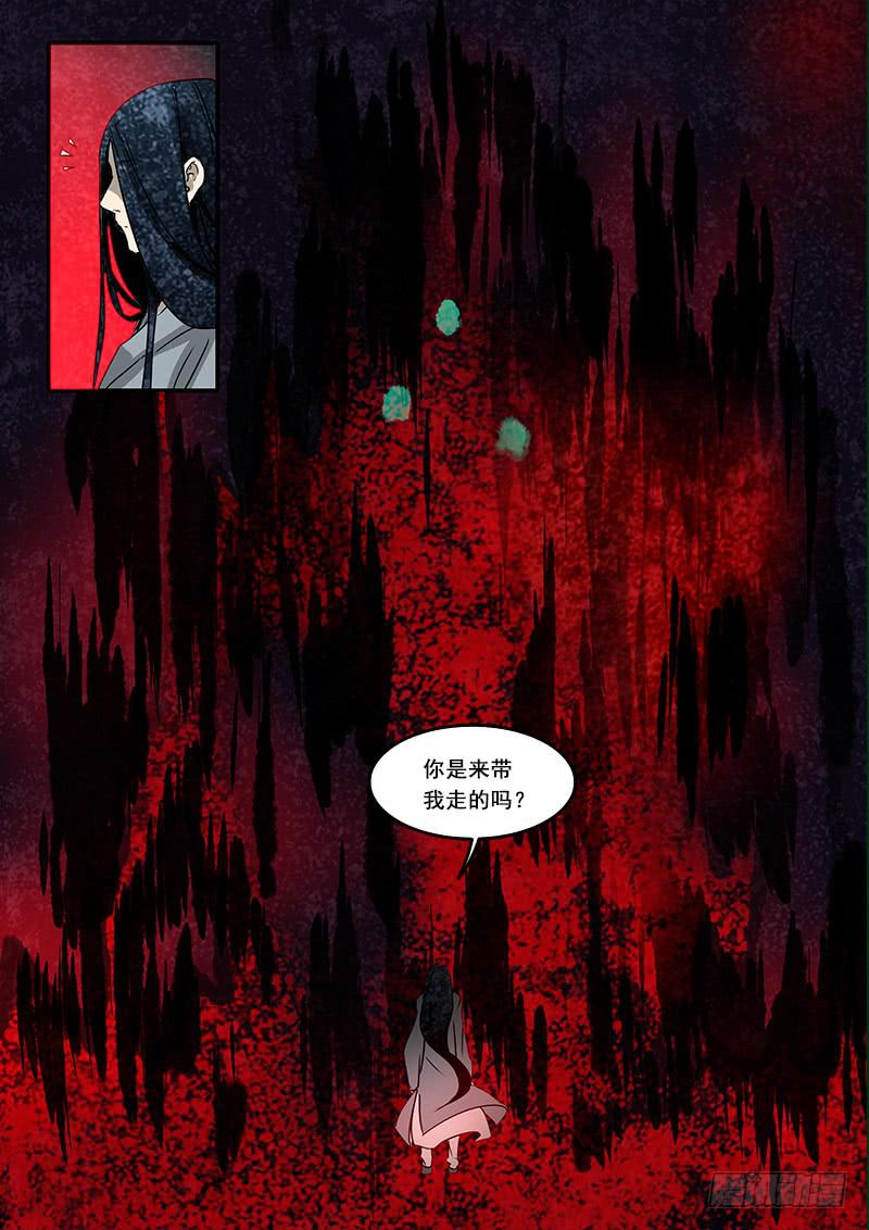 第七十一话：无常大鬼(5)-第75话