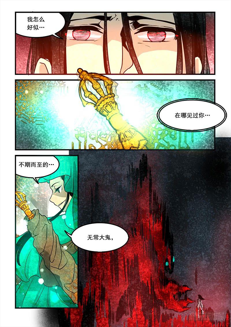 第七十一话：无常大鬼(5)-第75话