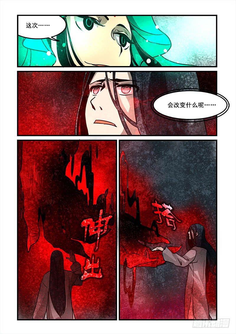 第七十一话：无常大鬼(5)-第75话