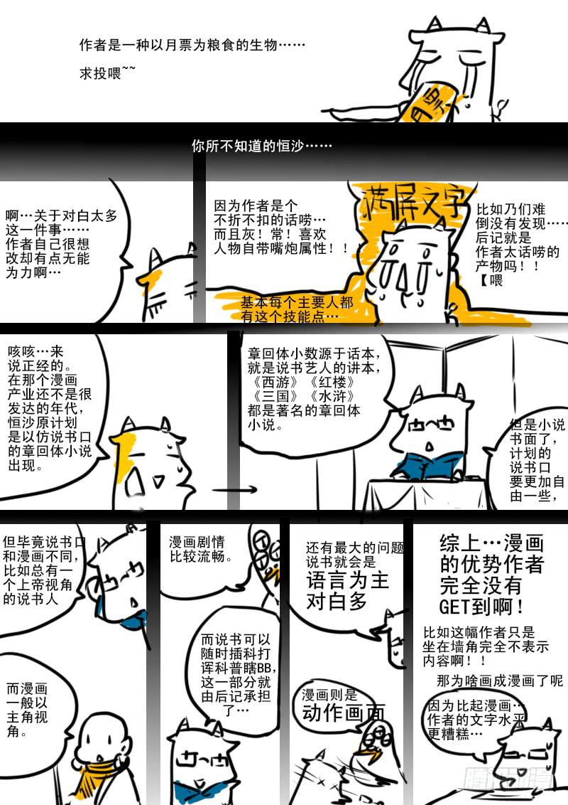 第七十三话：桃花渡(1)-第77话