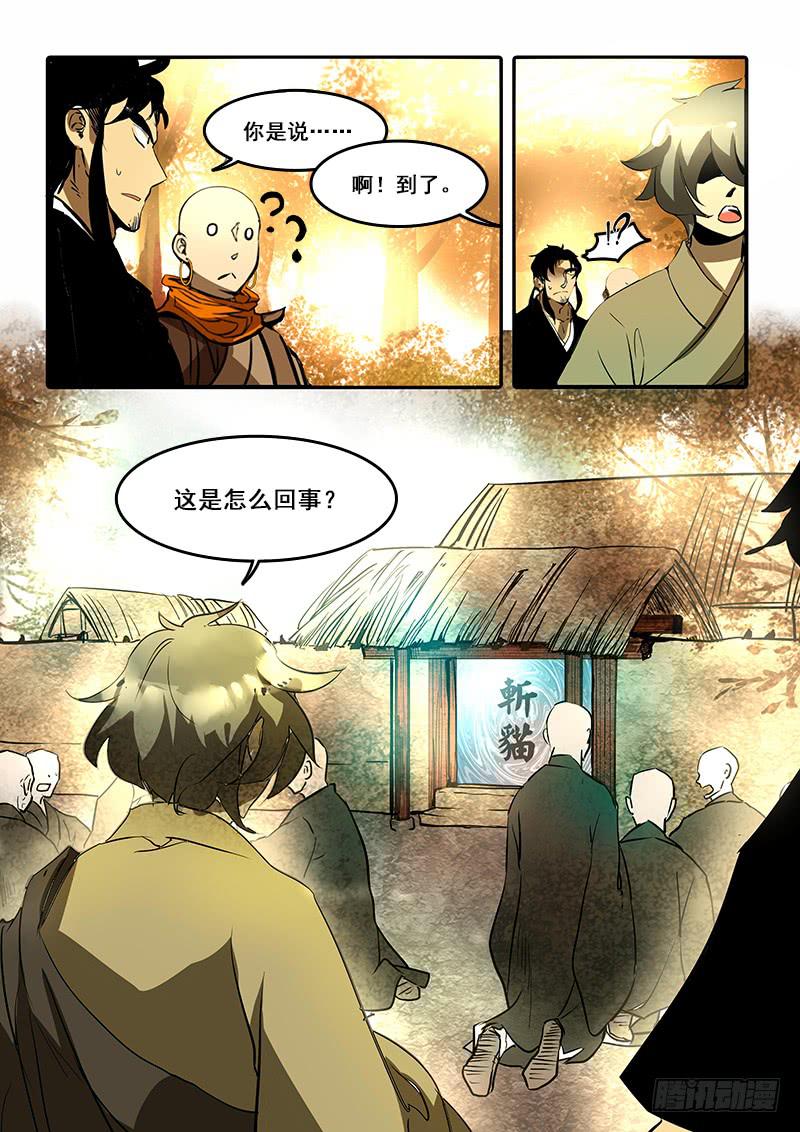 第七十五话：桃花渡(3)-第79话